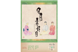 無料鑑賞券