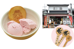 アイスクリーム