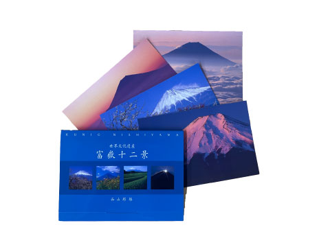 西山邦雄さんの絵葉書
「富嶽十二景」Vol.1