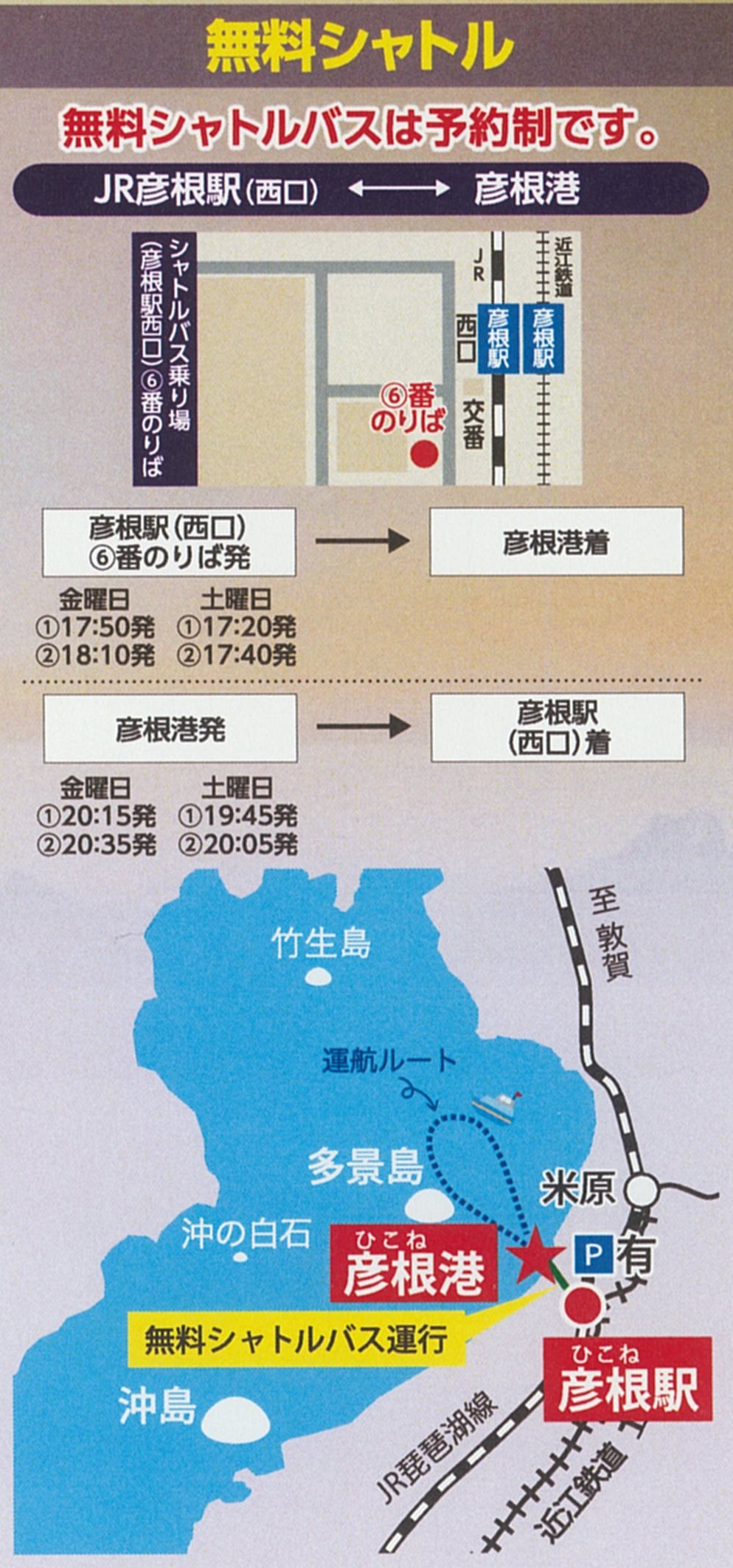 無料シャトルバスあり