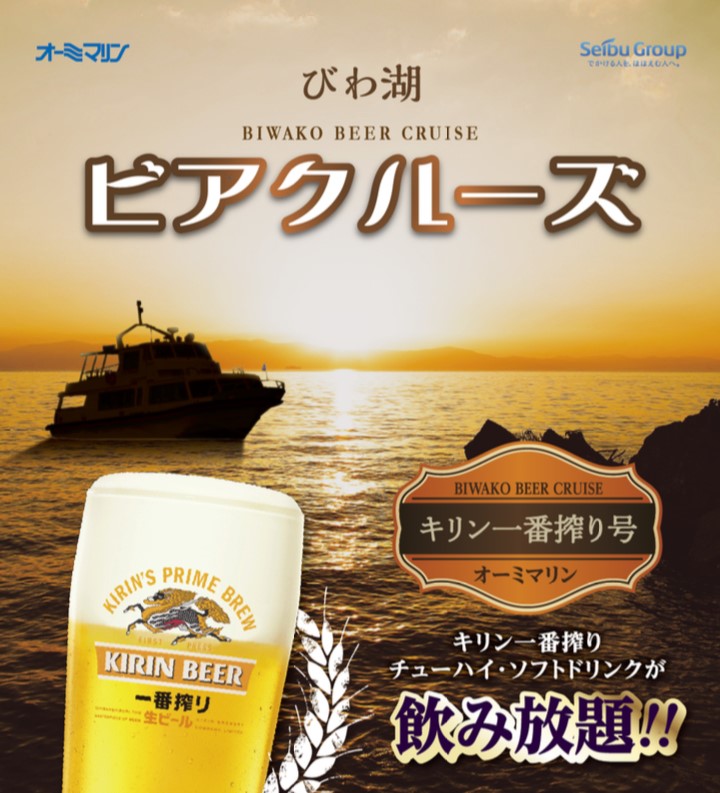 キリン一番搾り　ビール