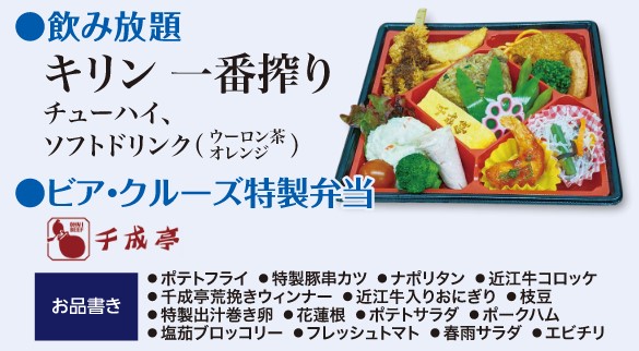 千成亭の弁当