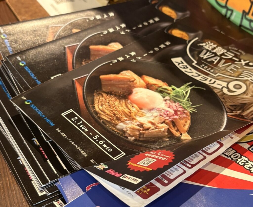 ラーメン巡り台紙